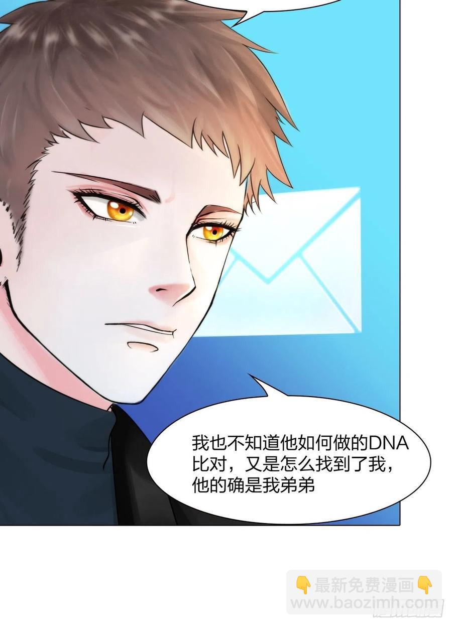 第三十三话：他的弟弟-第36话