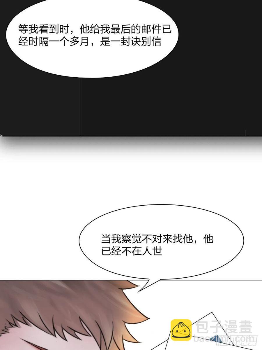 第三十三话：他的弟弟-第36话