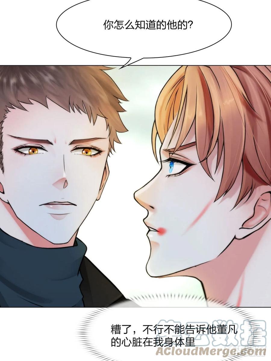 第三十三话：他的弟弟-第36话