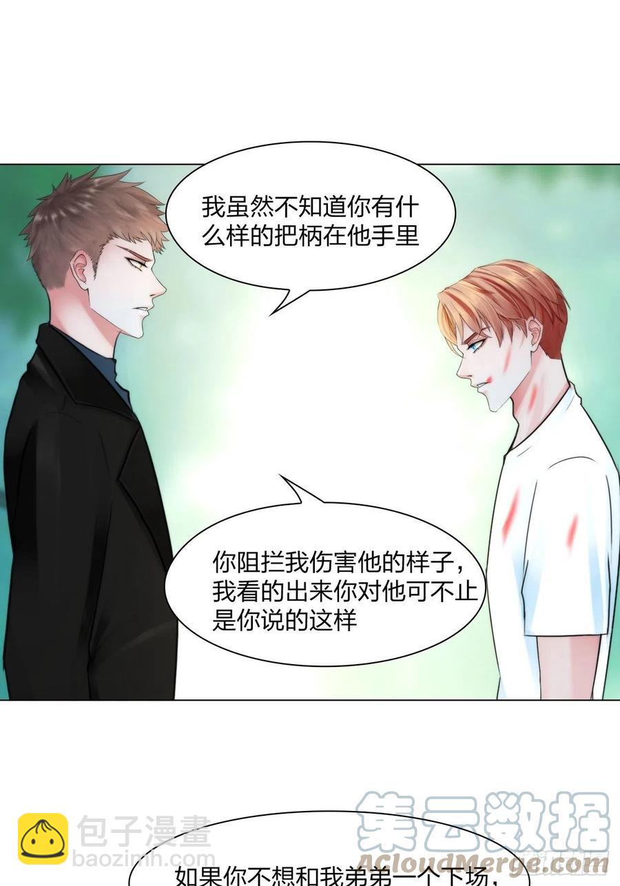 第三十三话：他的弟弟-第36话