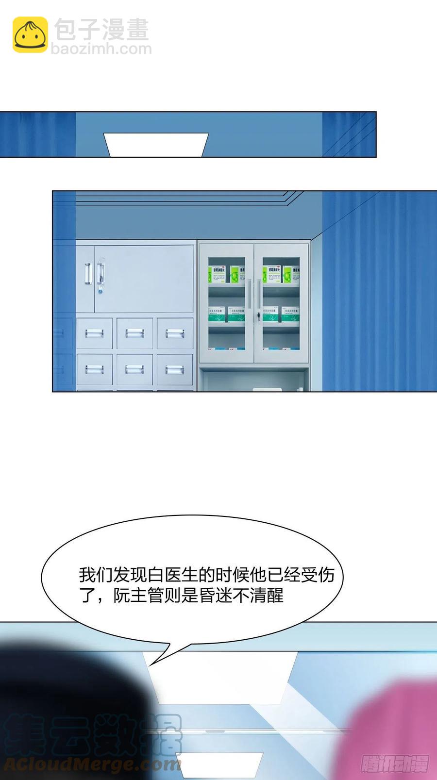 第三十三话：他的弟弟-第36话