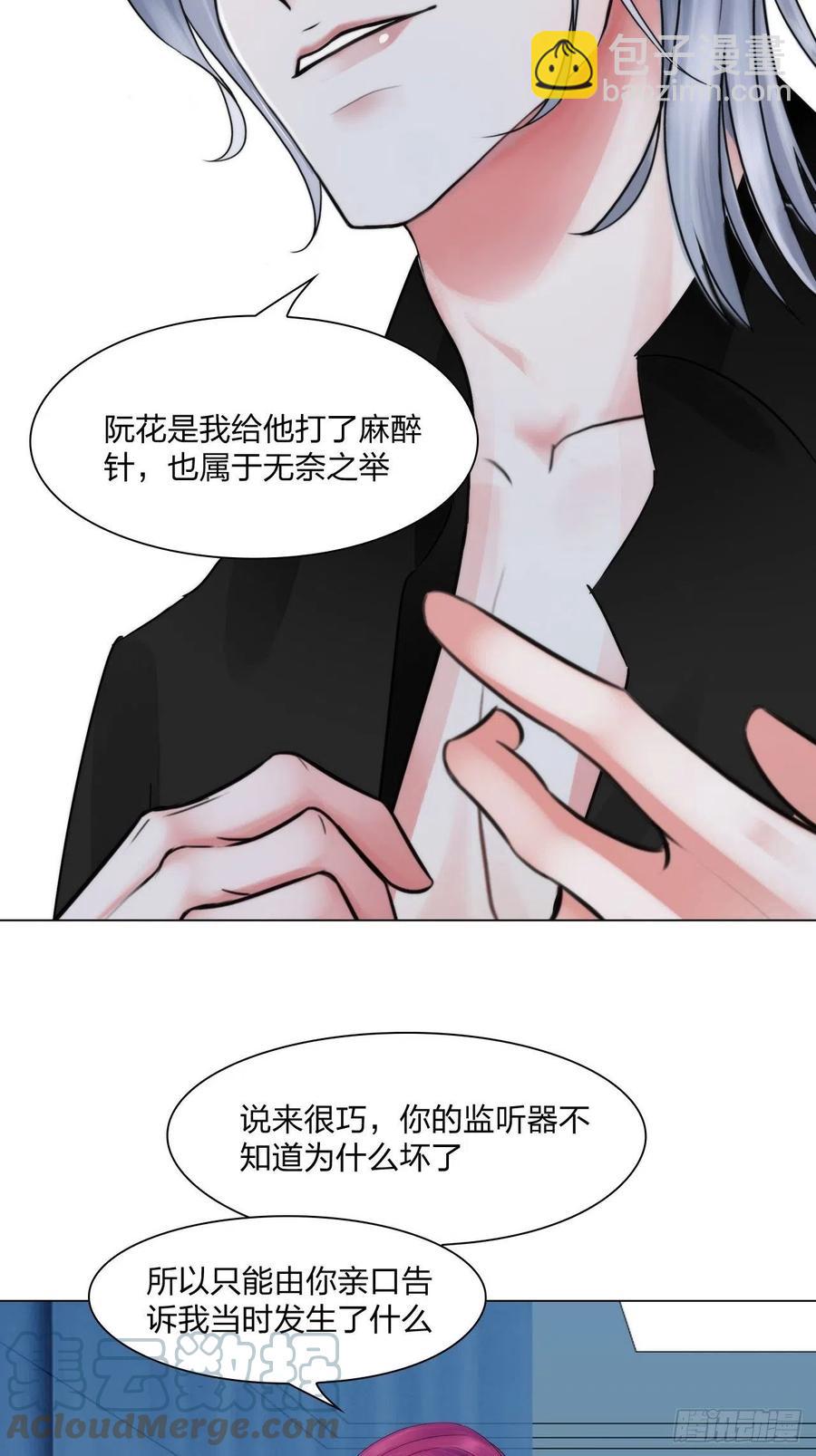 第三十三话：他的弟弟-第36话