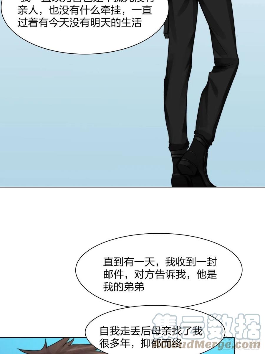 第三十三话：他的弟弟-第36话