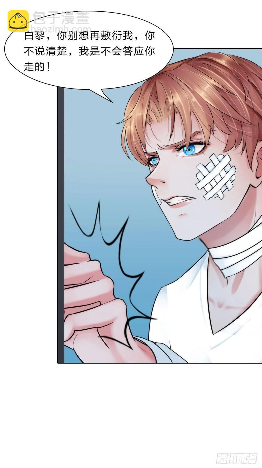 第三十五话：你走吧-第38话