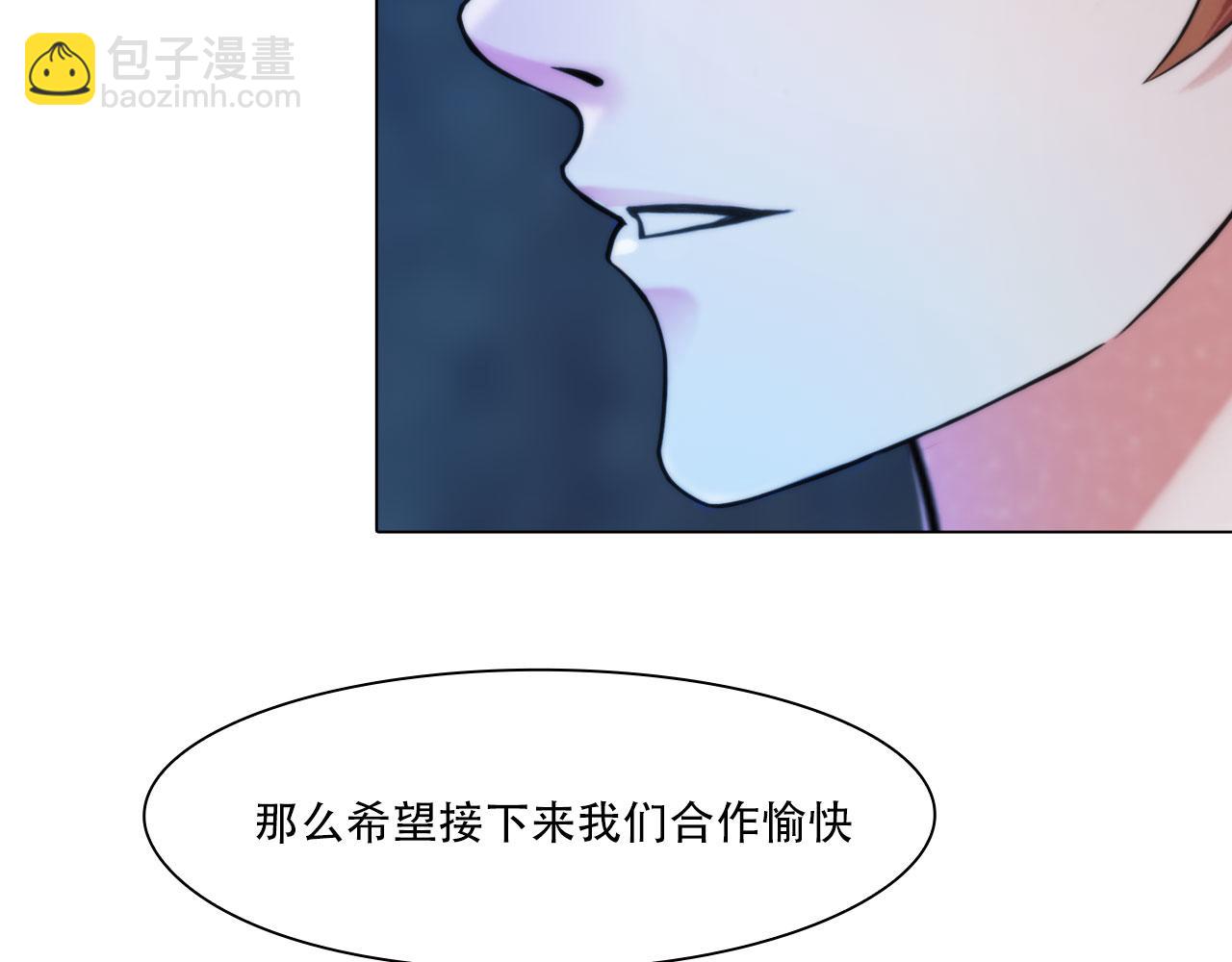 掌心玩物 - 第四十一話：靠近些(1/2) - 1