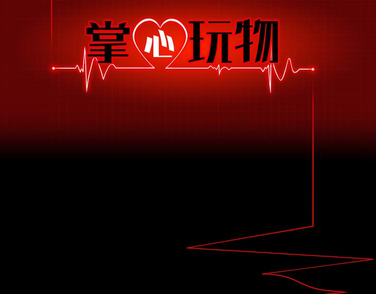 第五话：&ldquo;好意&rdquo;警告(1/2)-第6话