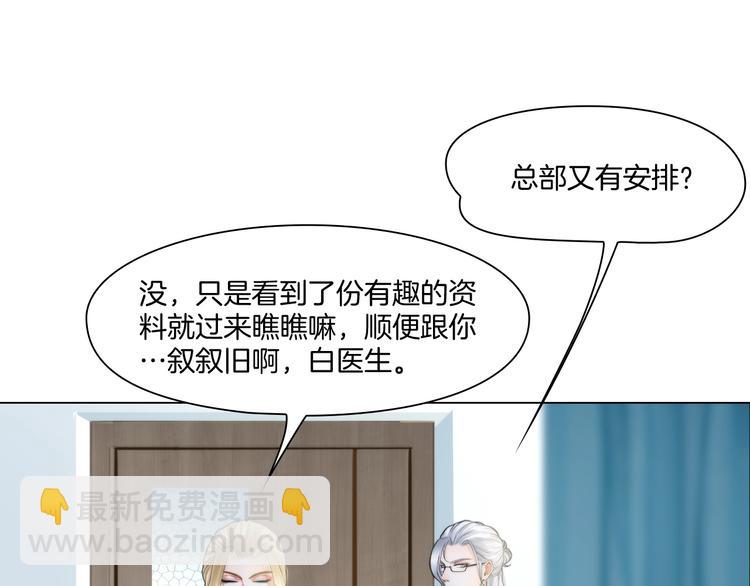 第五话：&ldquo;好意&rdquo;警告(1/2)-第6话