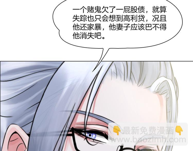 第五话：&ldquo;好意&rdquo;警告(1/2)-第6话