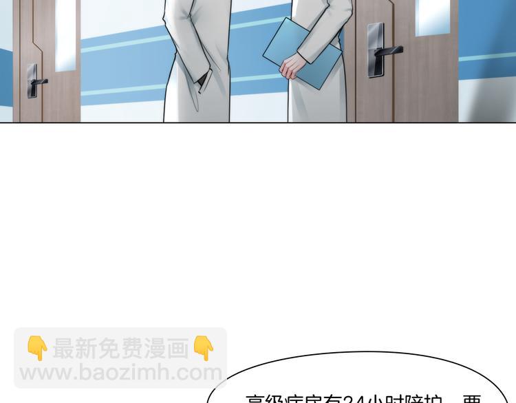 第五话：&ldquo;好意&rdquo;警告(1/2)-第6话