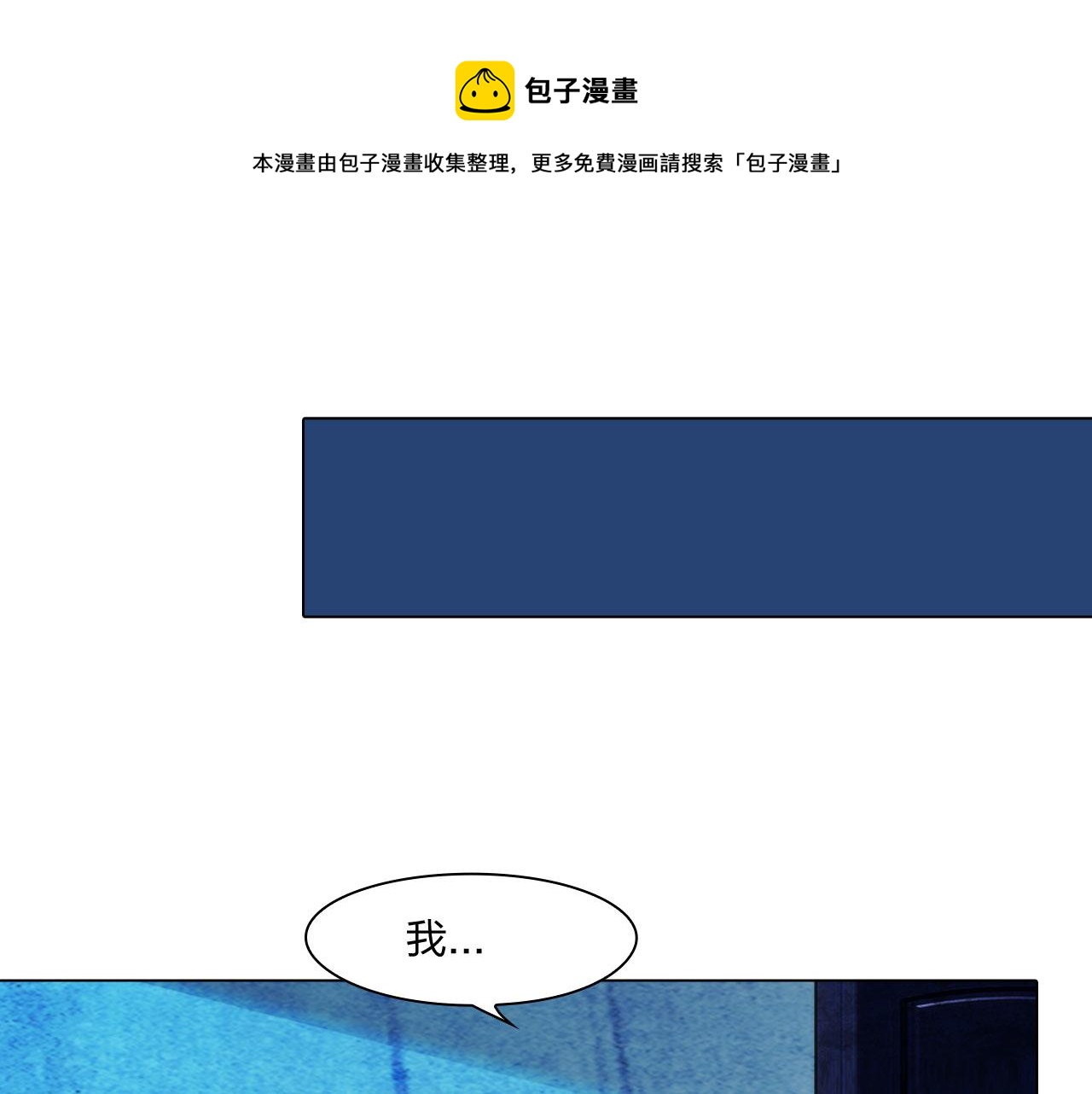 第四十七话：试探(1/2)-第50话