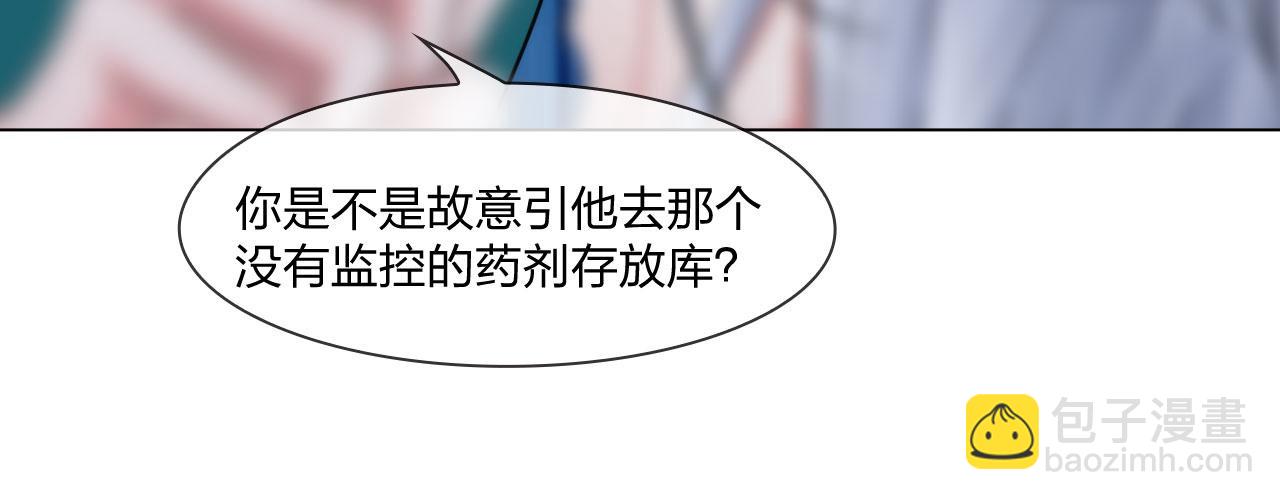 57：猜忌(1/2)-第60话