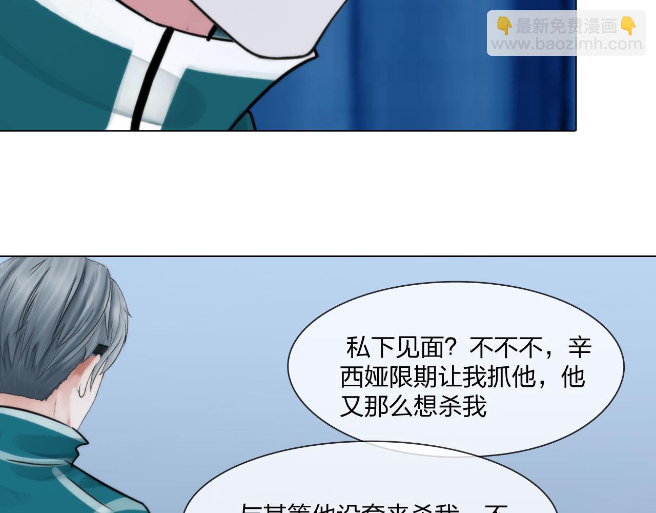 57：猜忌(1/2)-第60话