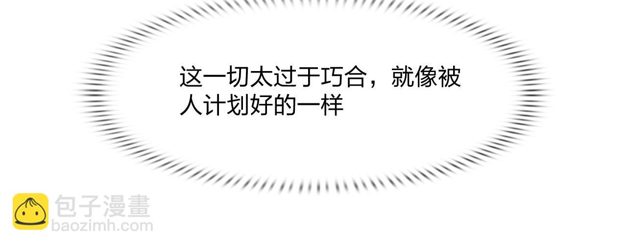 57：猜忌(1/2)-第60话