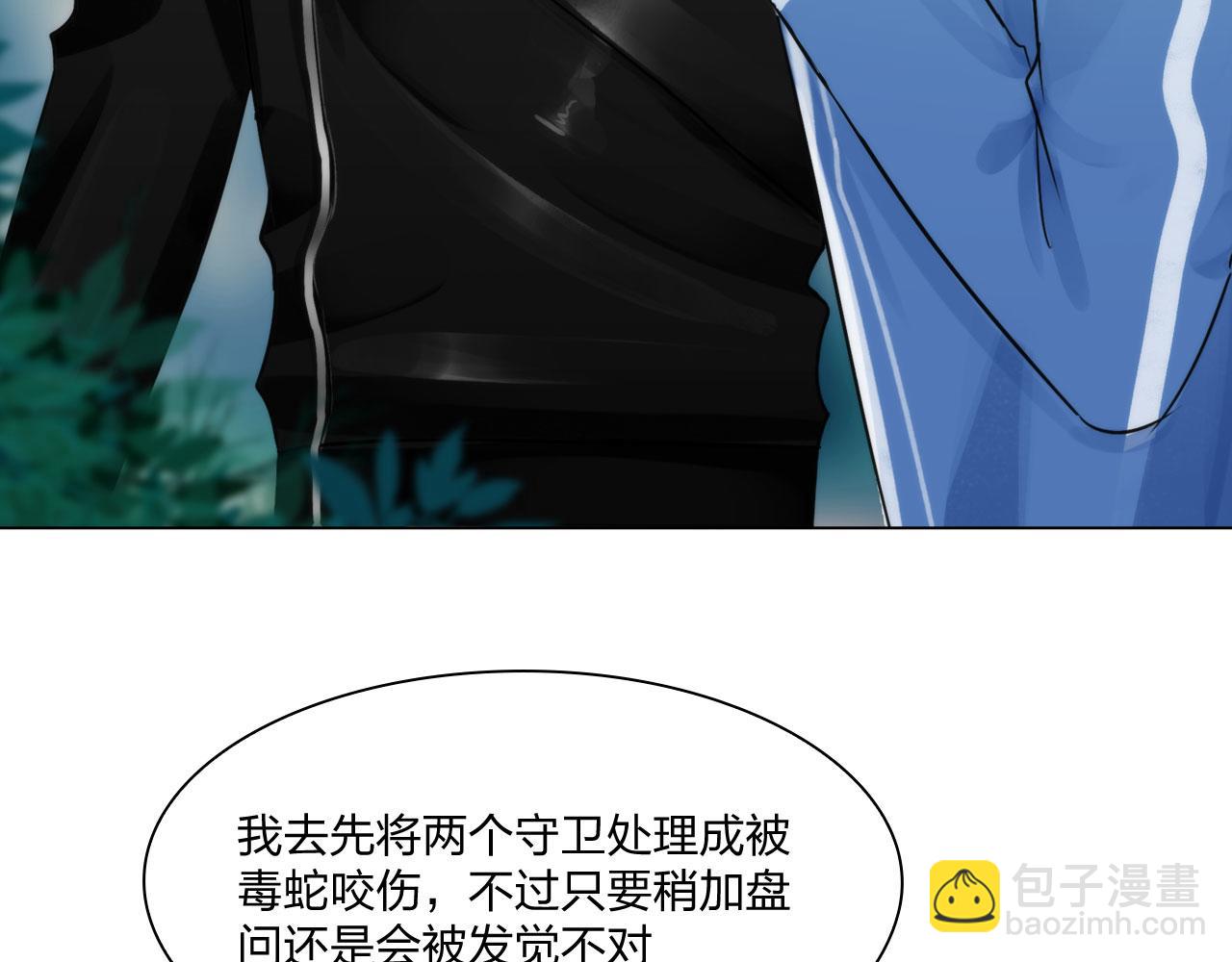 63：机会(1/2)-第66话