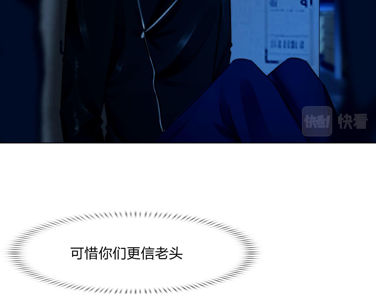 67：困境(1/2)-第70话