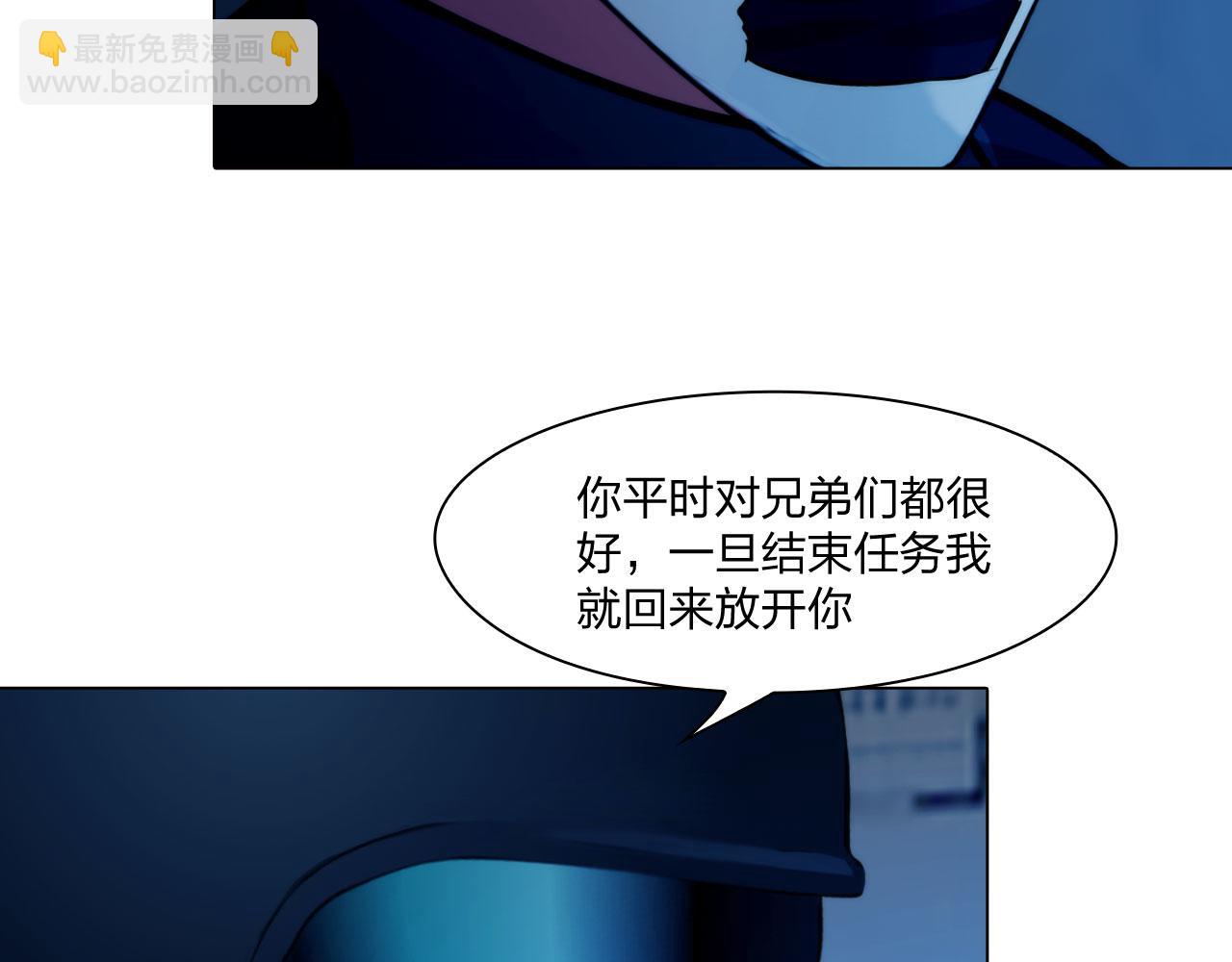 67：困境(1/2)-第70话