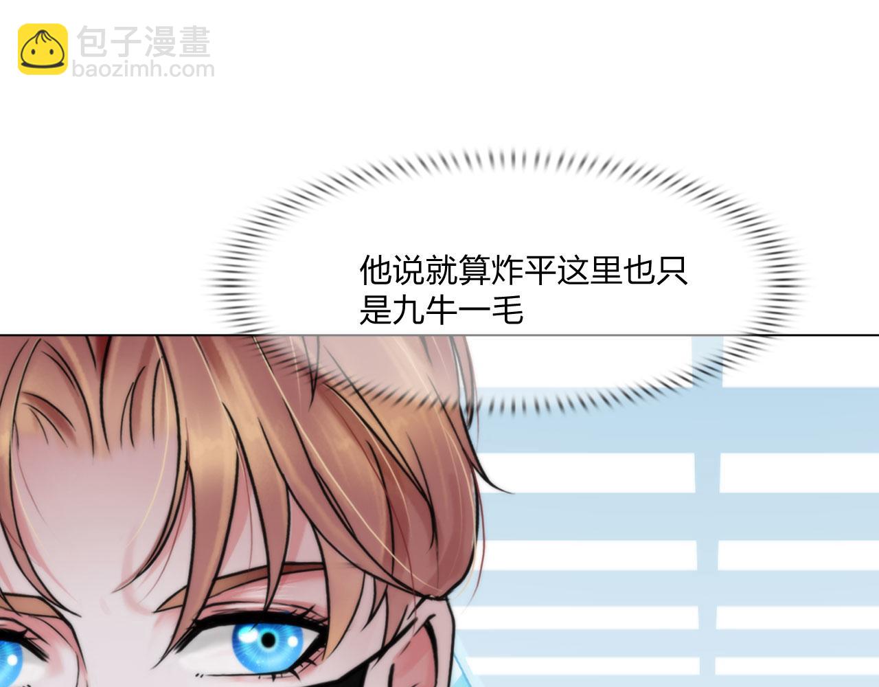 71:诱饵(1/2)-第74话