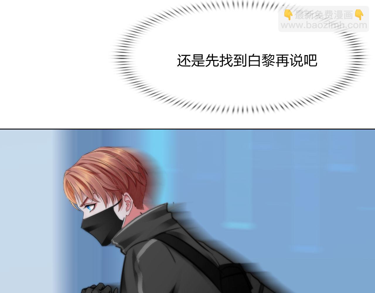 71:诱饵(1/2)-第74话