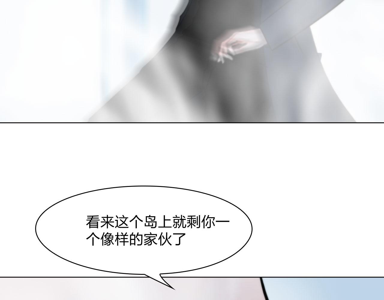 71:诱饵(1/2)-第74话