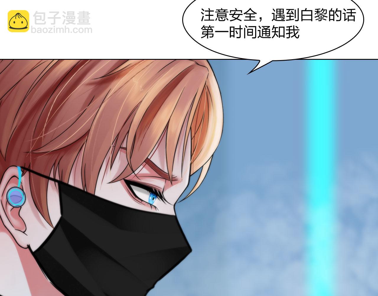 71:诱饵(1/2)-第74话