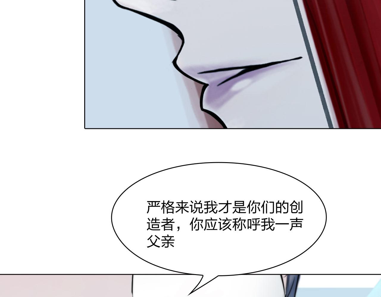 71:诱饵(1/2)-第74话