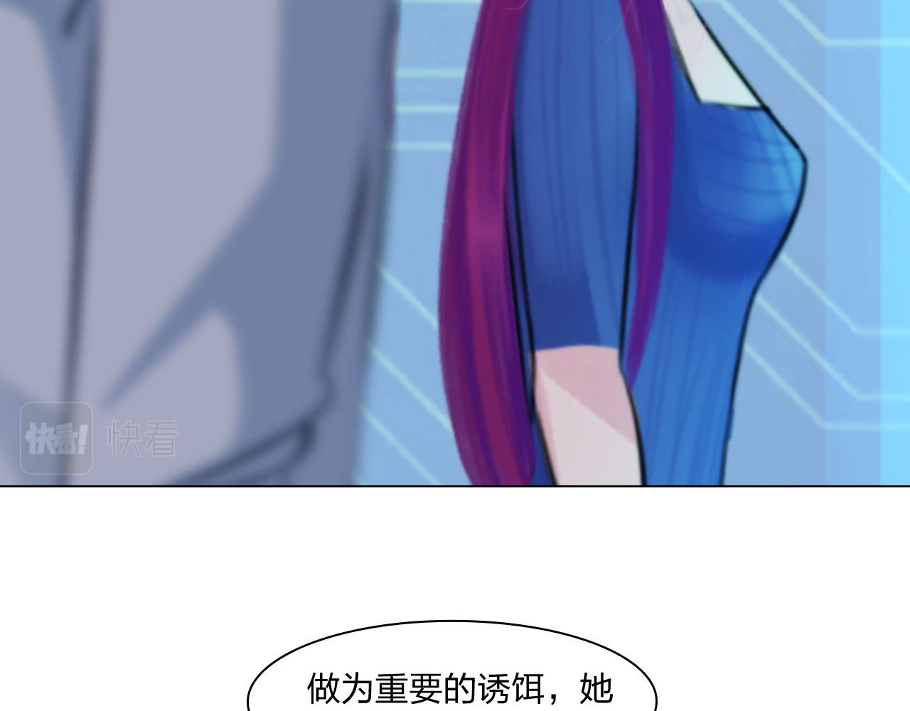 71:诱饵(1/2)-第74话