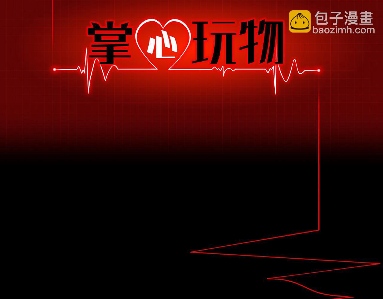 77：她的实验(1/2)-第80话