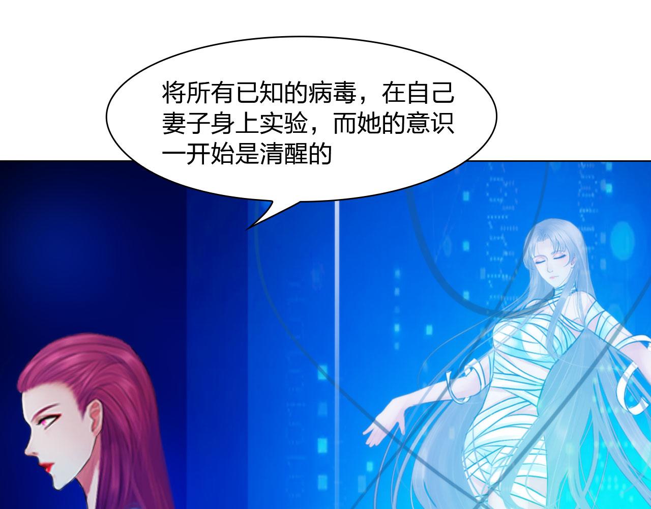 77：她的实验(1/2)-第80话