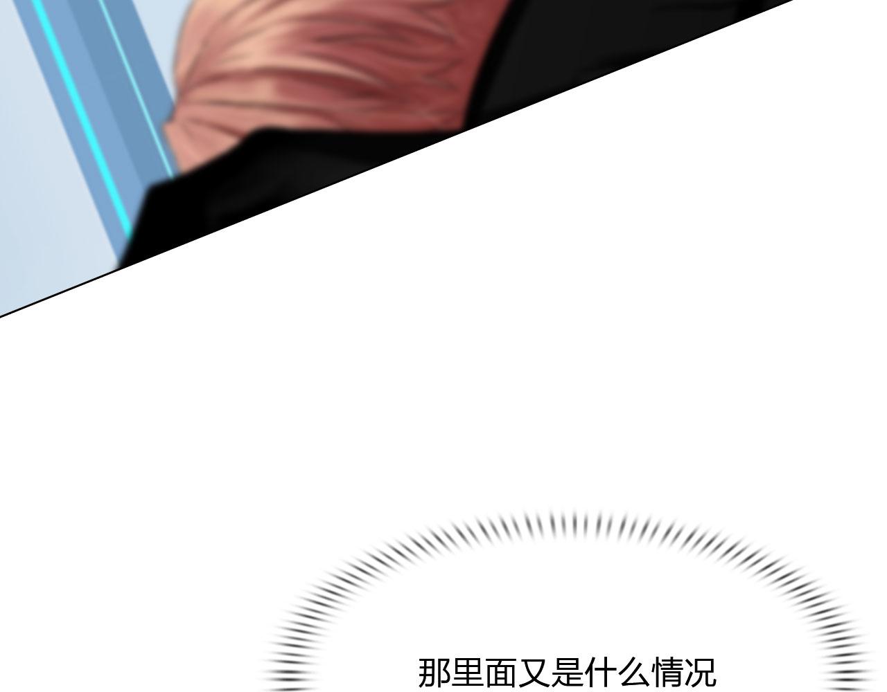 77：她的实验(1/2)-第80话