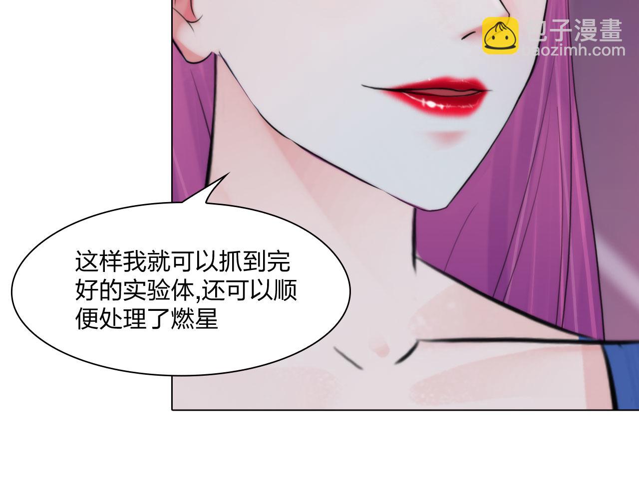 掌心玩物 - 79：无用(1/2) - 2