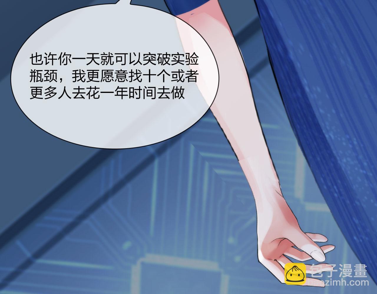 81：大结局(1/2)-第84话