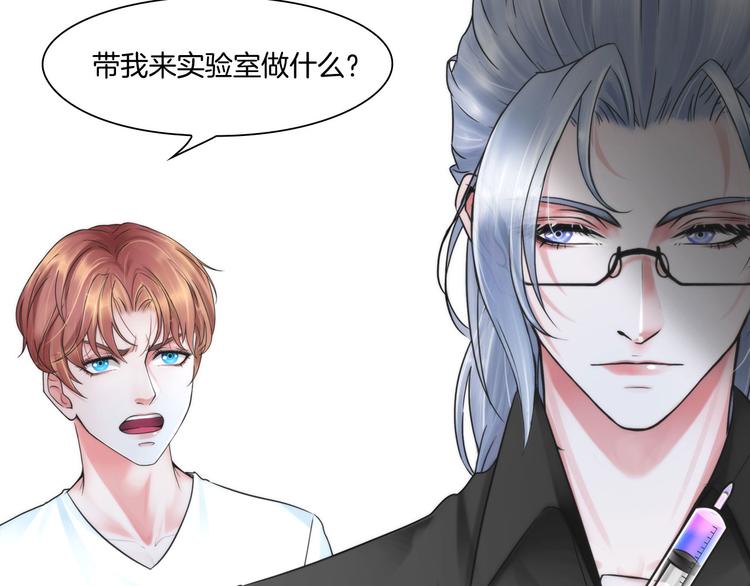 第八话：驯养猎物(1/3)-第10话