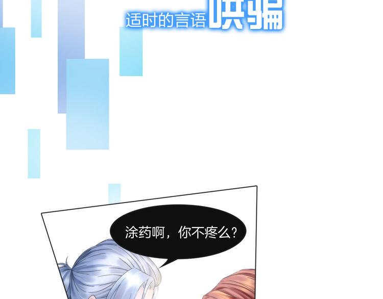 第八话：驯养猎物(1/3)-第10话