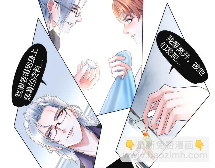 第八话：驯养猎物(1/3)-第10话