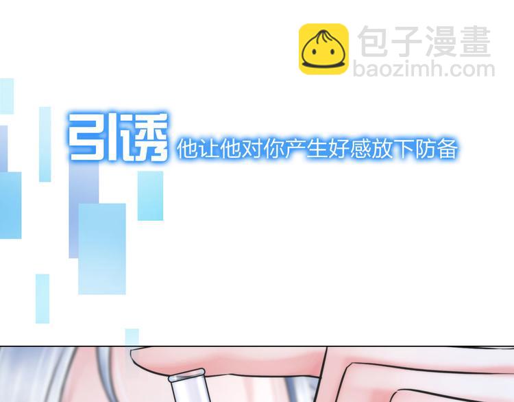 第八话：驯养猎物(1/3)-第10话