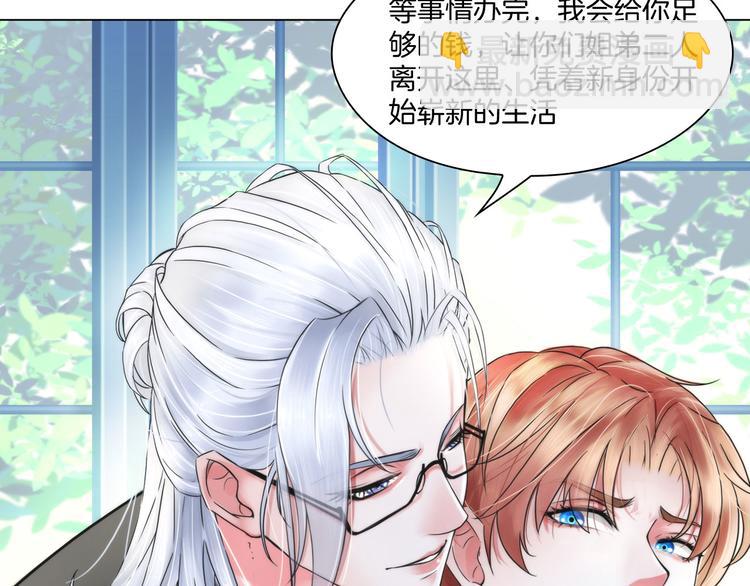 第八话：驯养猎物(1/3)-第10话