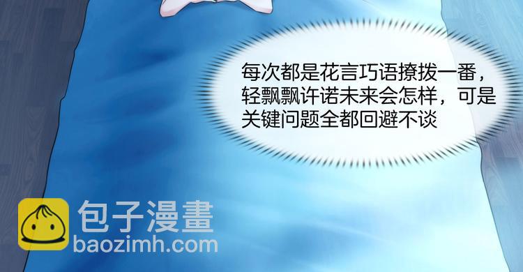 第八话：驯养猎物(1/3)-第10话