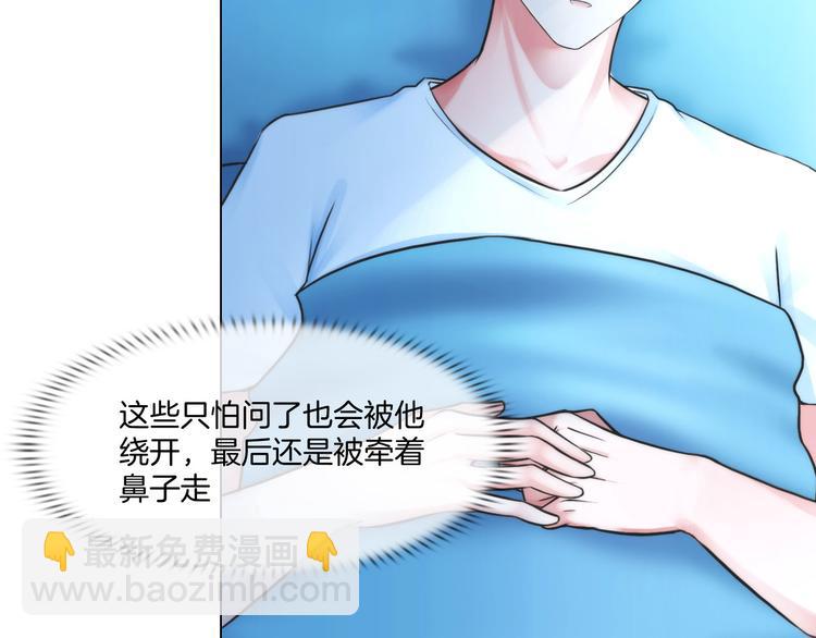 第八话：驯养猎物(1/3)-第10话