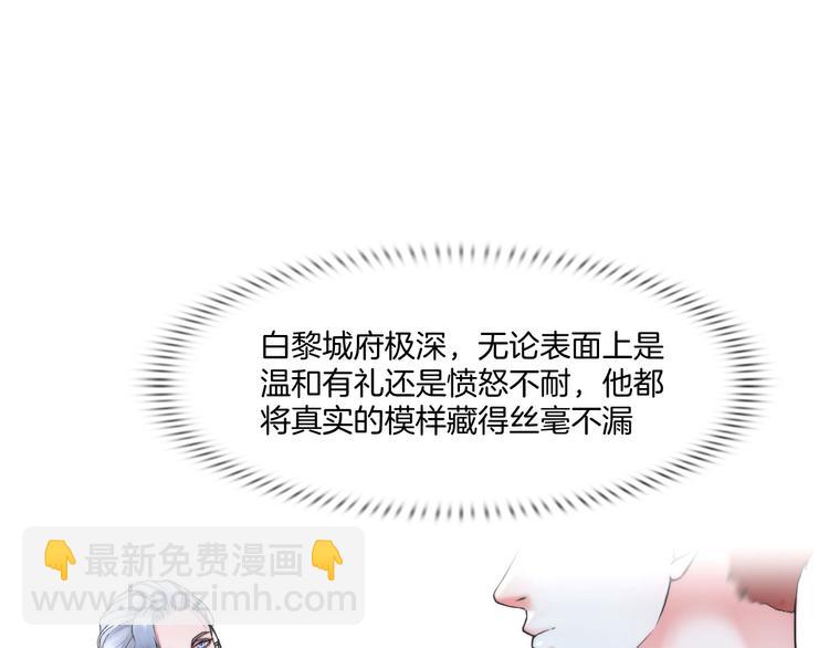 第八话：驯养猎物(1/3)-第10话