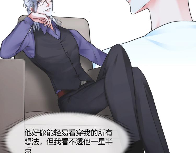 第八话：驯养猎物(1/3)-第10话