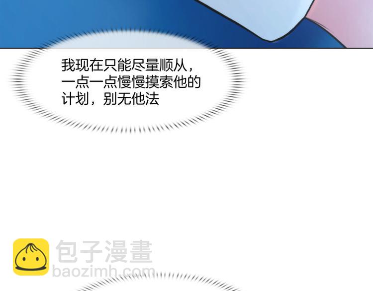 第八话：驯养猎物(1/3)-第10话