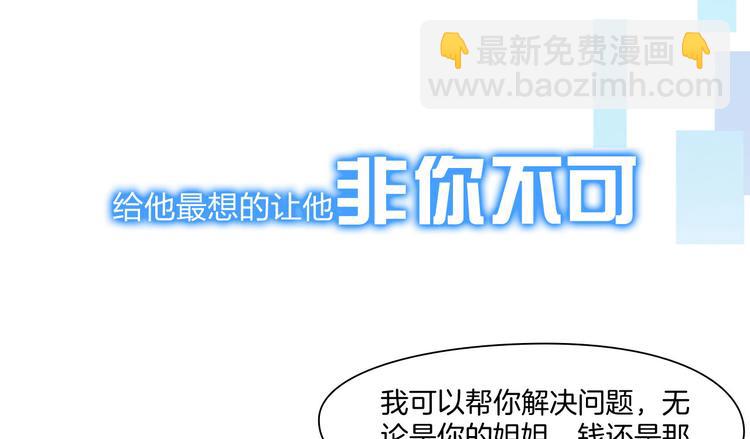 第八话：驯养猎物(1/3)-第10话