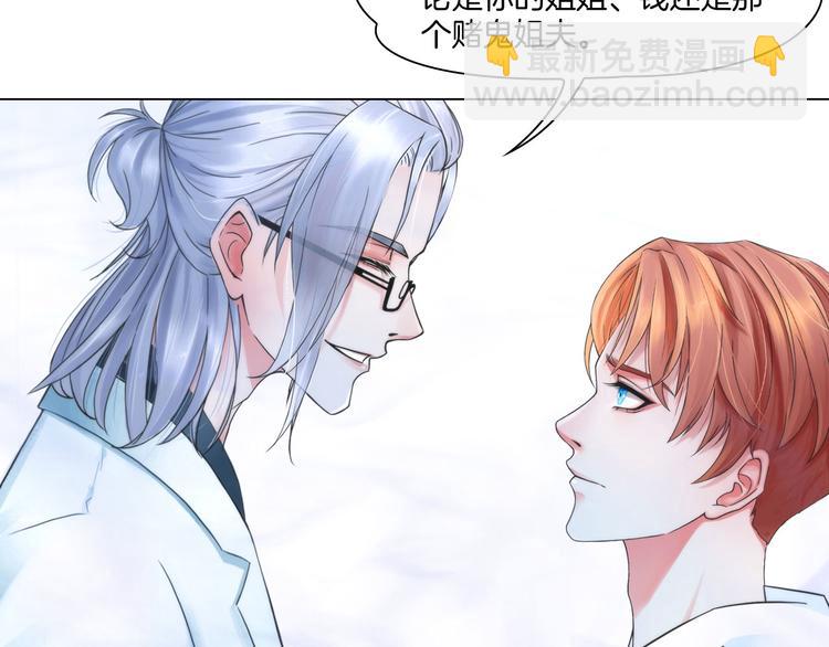 第八话：驯养猎物(1/3)-第10话