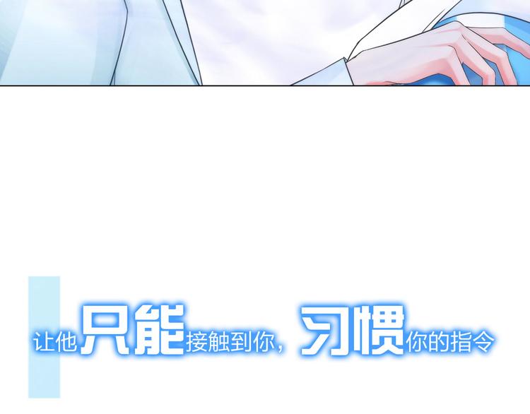 第八话：驯养猎物(1/3)-第10话