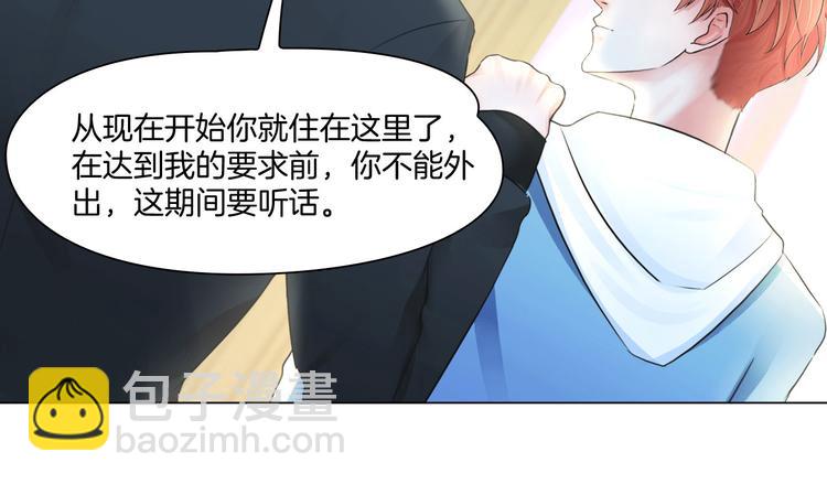 第八话：驯养猎物(1/3)-第10话