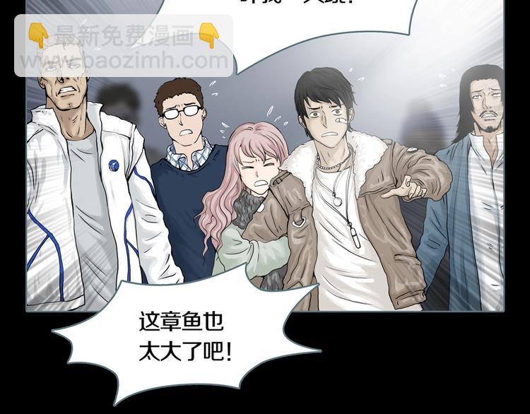 序章 你看见章鱼了吗？(1/2)-第2话