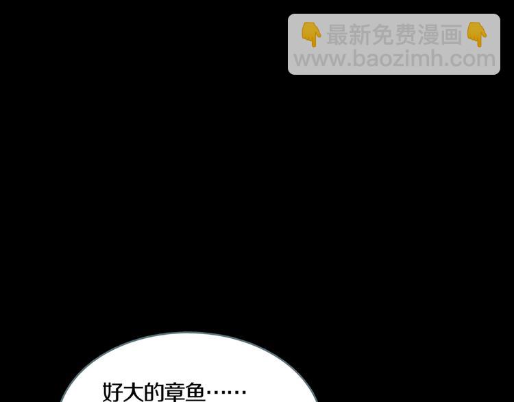 序章 你看见章鱼了吗？(1/2)-第2话