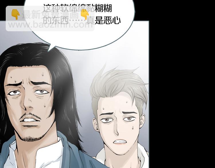 序章 你看见章鱼了吗？(1/2)-第2话