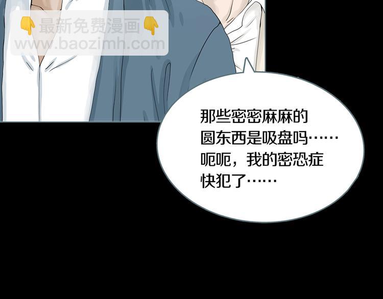 序章 你看见章鱼了吗？(1/2)-第2话