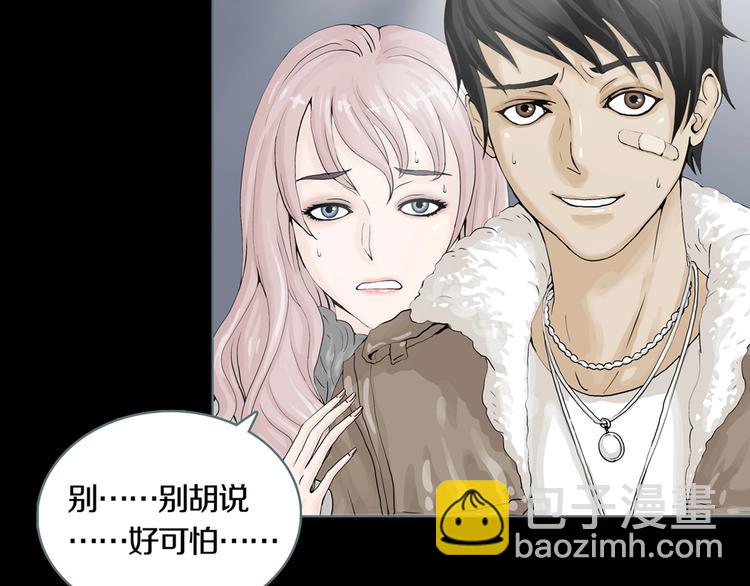 序章 你看见章鱼了吗？(1/2)-第2话